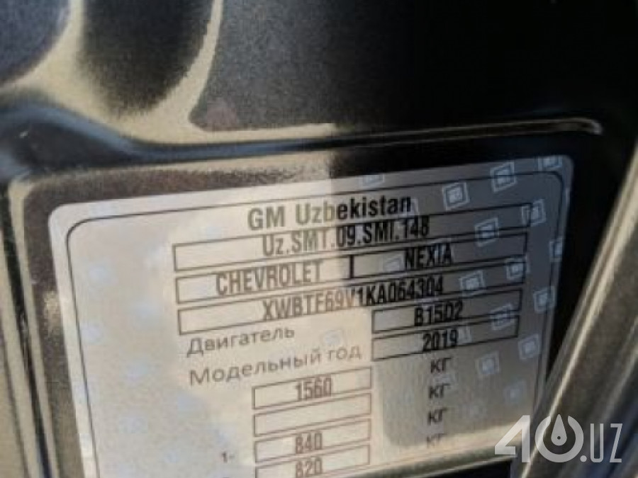 Chevrolet Uz Nexia III