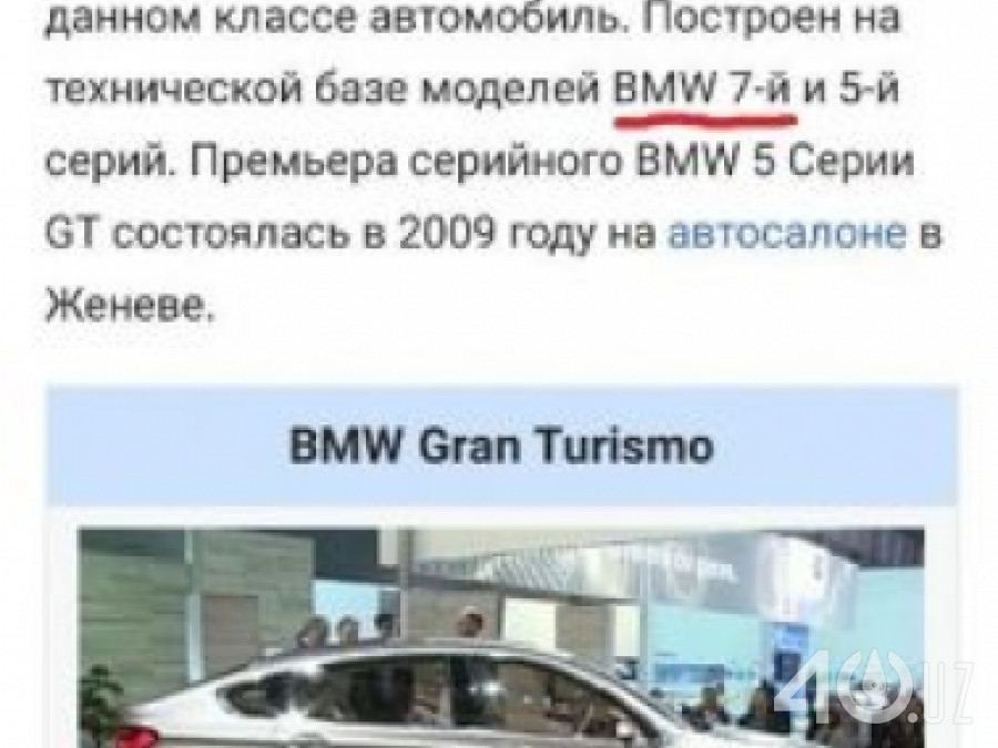 BMW 7 серия V (F01/F02/F04)