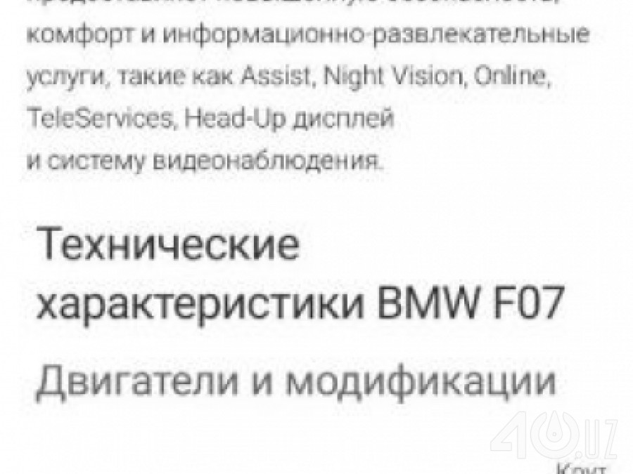 BMW 7 серия V (F01/F02/F04)