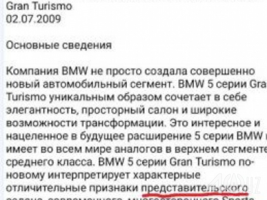 BMW 7 серия V (F01/F02/F04)