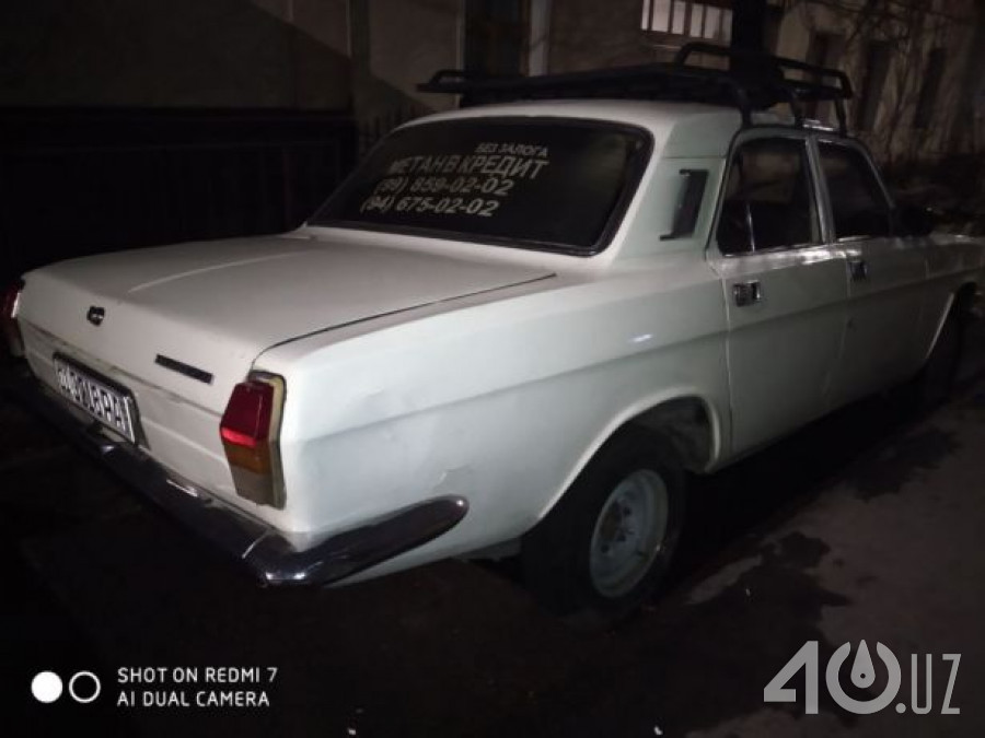 ГАЗ 24 «Волга» II (2410)