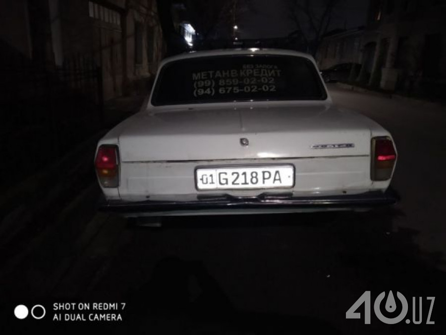ГАЗ 24 «Волга» II (2410)