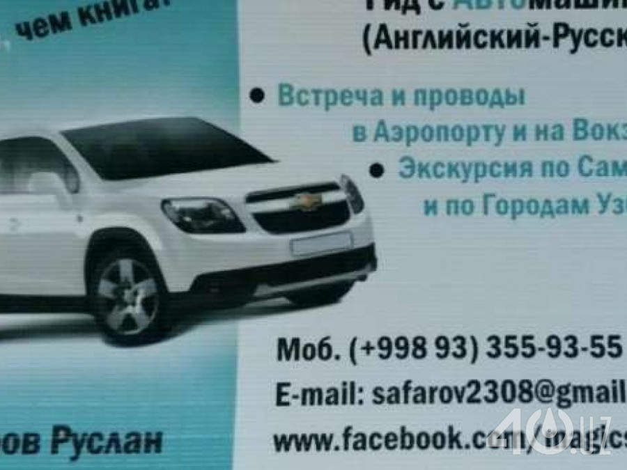 Chevrolet Uz Orlando I