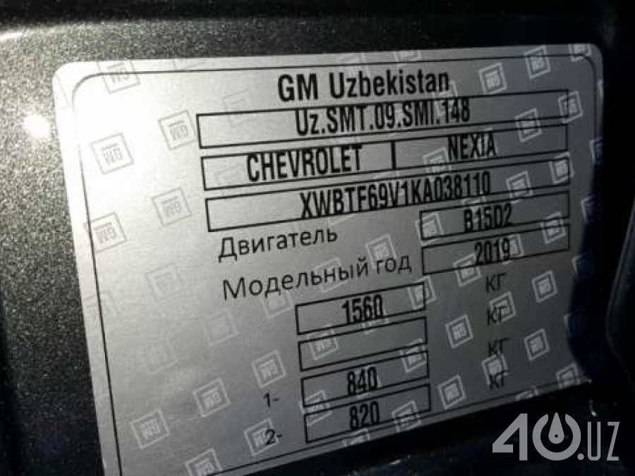 Chevrolet Uz Nexia III