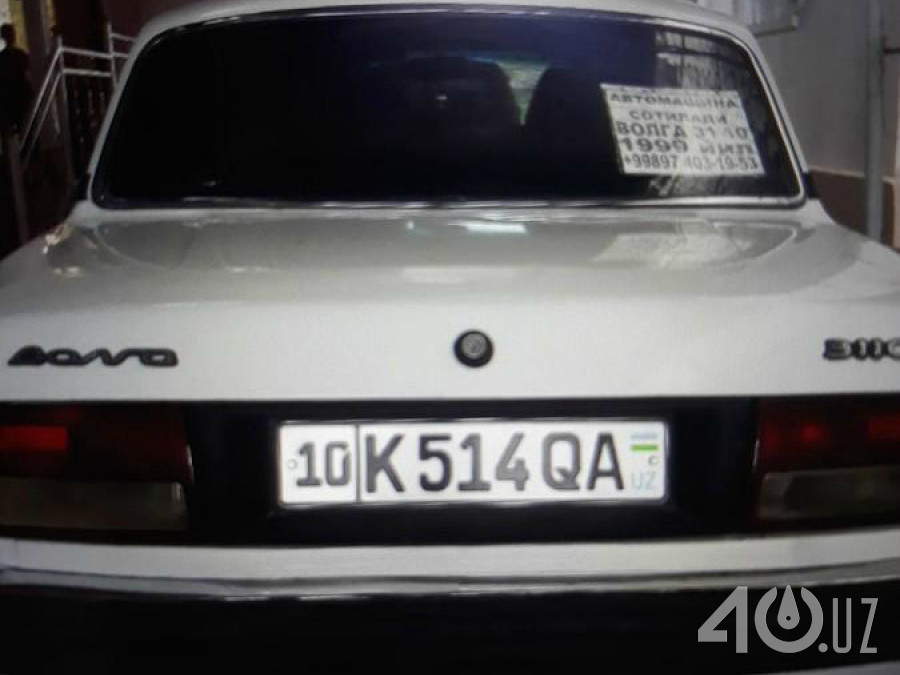 ГАЗ 3110 «Волга»
