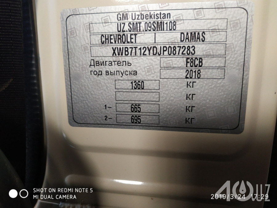 Chevrolet Uz Damas II