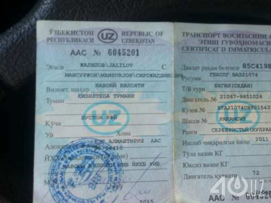 LADA (ВАЗ) 2107