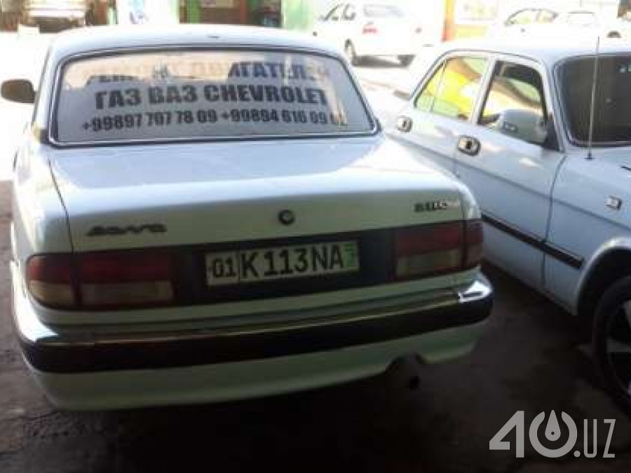 ГАЗ 3110 «Волга»